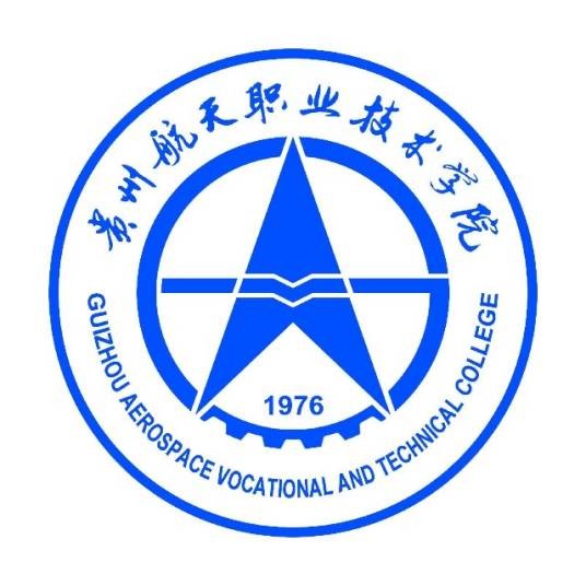 贵州航天职业技术学院
