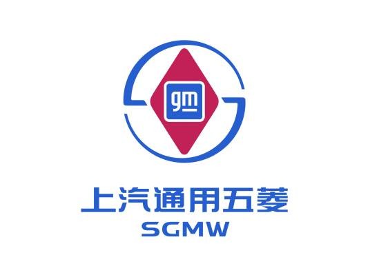 上汽通用五菱汽车股份有限公司