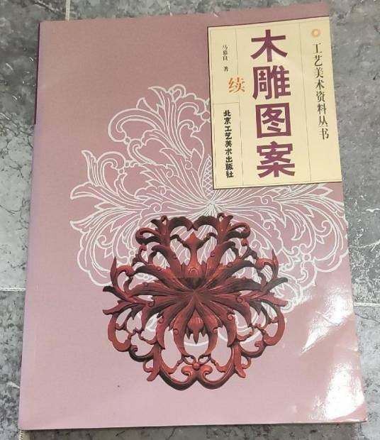 木雕图案