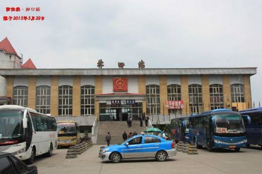 林口站（黑龙江省牡丹江市林口县境内火车站）