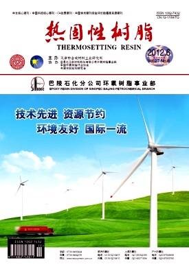 热固性树脂（高分子聚合物材料）