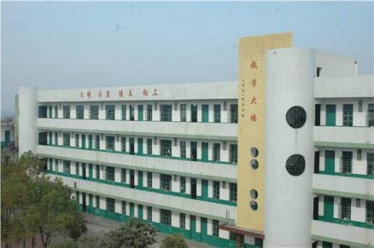 曾集中学