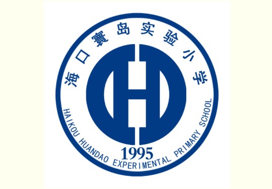 海口寰岛实验小学