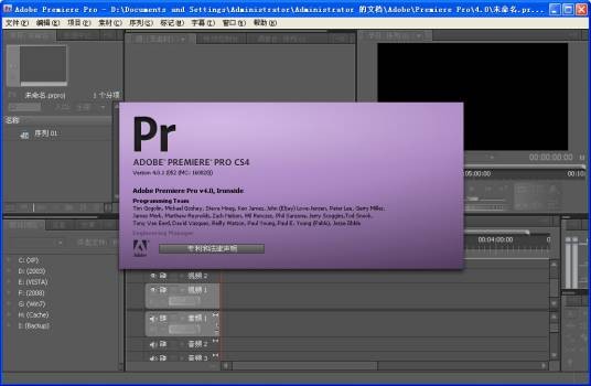 Adobe Premiere Pro