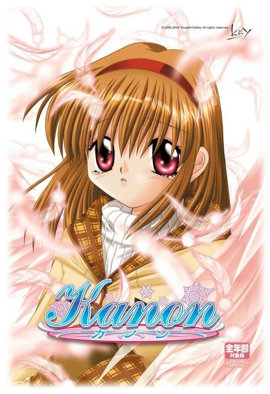Kanon（Key社发行文字冒险恋爱游戏）