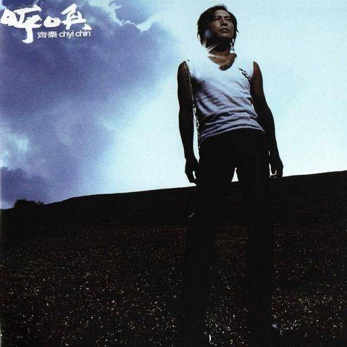 呼唤（齐秦2002年发行的音乐专辑）
