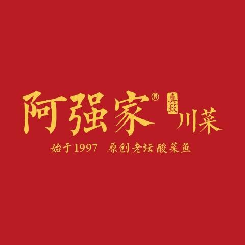 阿强家川菜