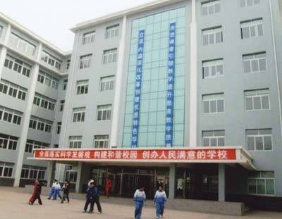 沈阳市第十二中学