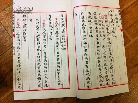 周官(记载周代官制的书籍)