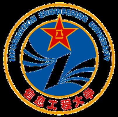 中国人民解放军网络空间部队信息工程大学