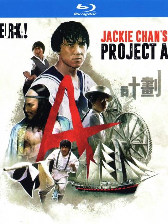 A计划（1983年成龙执导的动作喜剧电影）