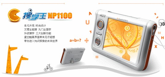 诺亚舟np1100
