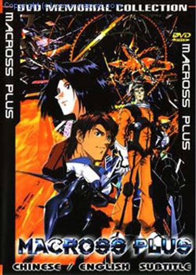 超时空要塞Plus（日本1994年万代株式会社制作的动画）