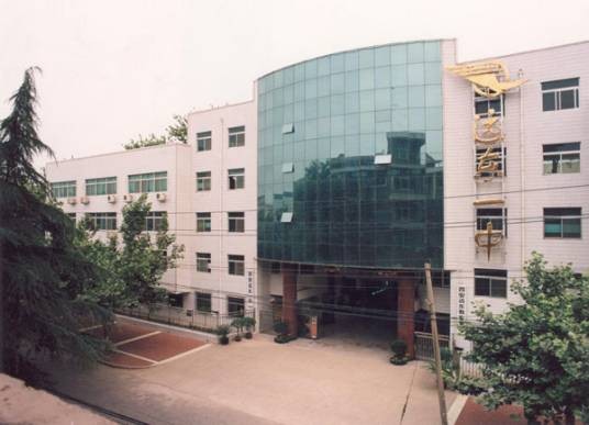 西安市远东第一中学