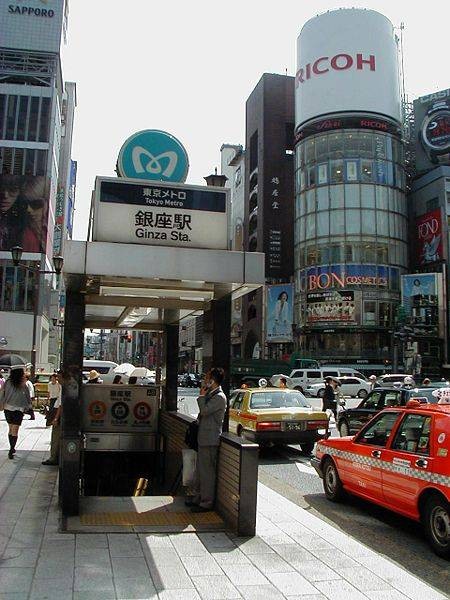银座站（日本东京都中央区境内地铁车站）