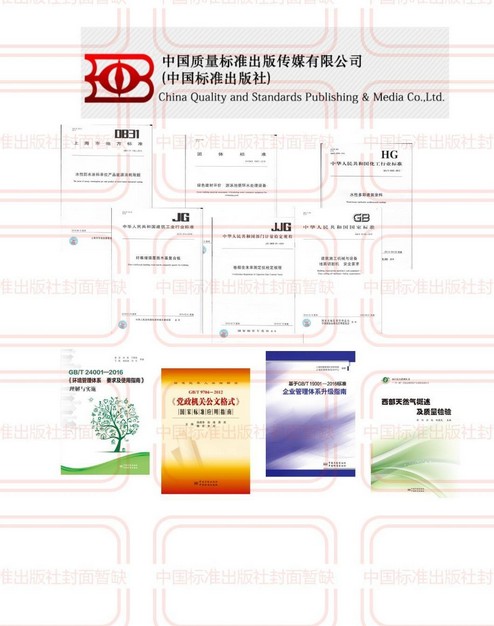 农历的编算和颁行(农历编算的国家标准文本)