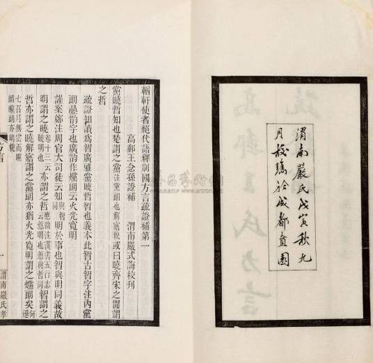 高邮话