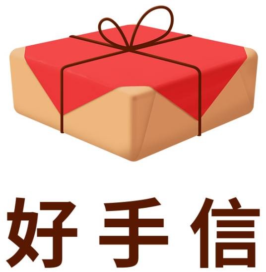 好手信