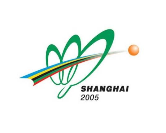 2005年上海世界乒乓球锦标赛