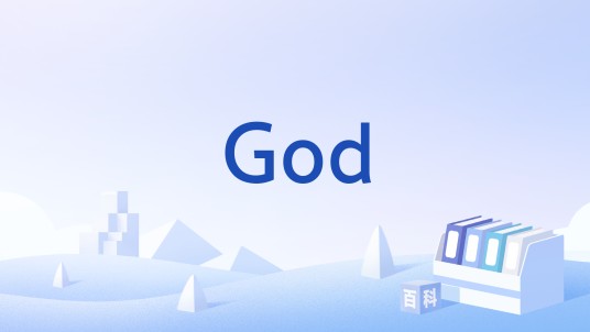 God(GoldSource和Source引擎的游戏中存在的一个作弊码)