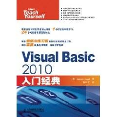 Visual Basic 2010入门经典