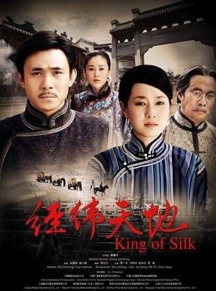经纬天地（2009年贾一平、马伊琍主演的电视剧）