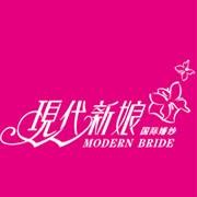 现代新娘国际婚纱