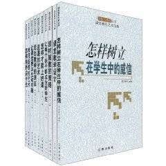 课堂教学艺术宝典