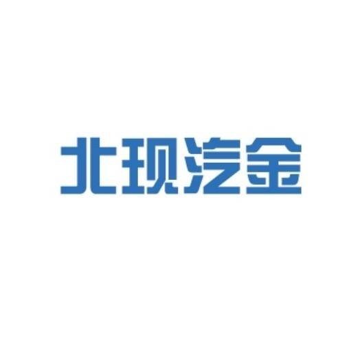 北京现代汽车金融有限公司