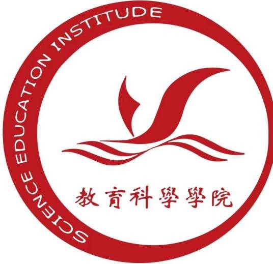 咸阳师范学院教育科学学院