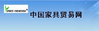 中国家具贸易网