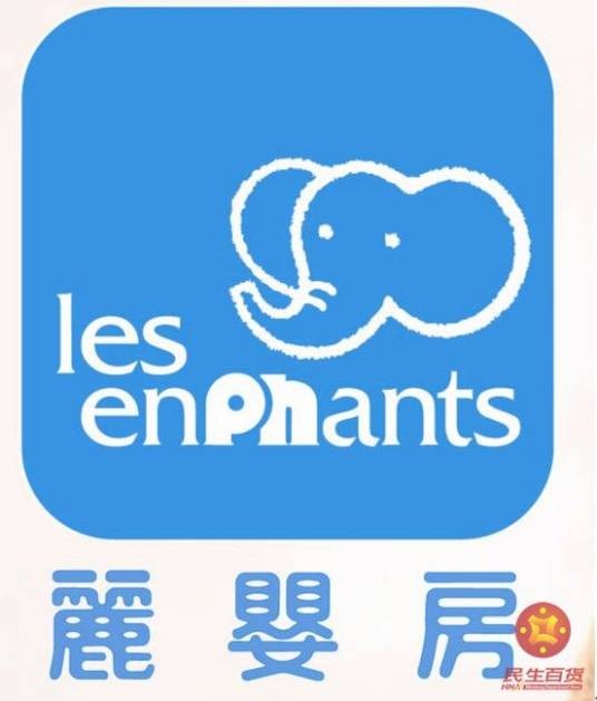 丽婴房