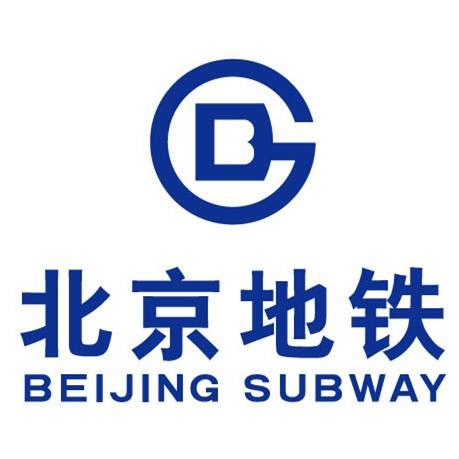 北京地铁（中国北京市境内城市轨道交通系统）