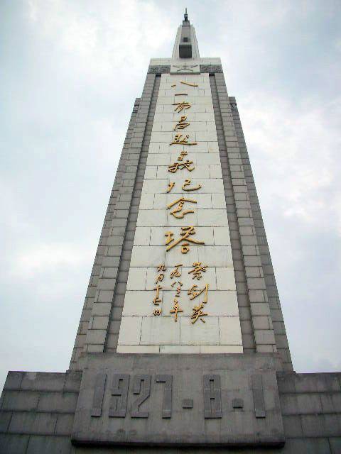 八一南昌起义纪念塔