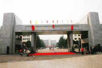 南阳理工学院商学系