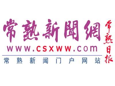 常熟新闻网