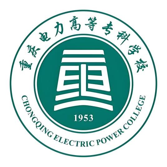 重庆电力高等专科学校