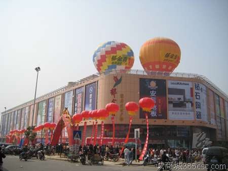 万家丽家居建材广场
