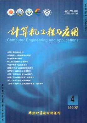 计算机工程与应用
