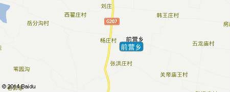 前营乡（河南省平顶山市宝丰县下辖乡）