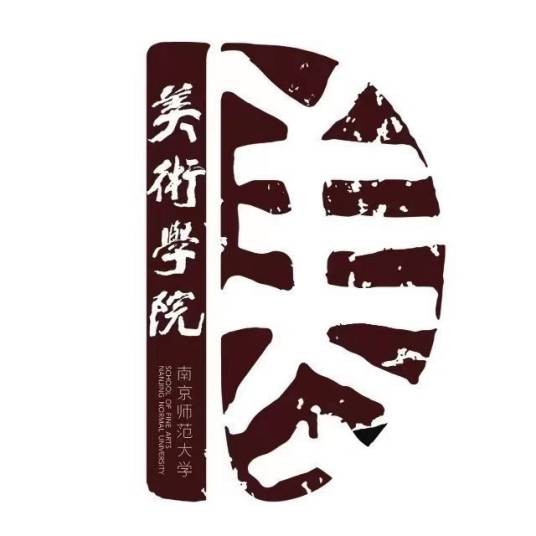 南京师范大学美术学院