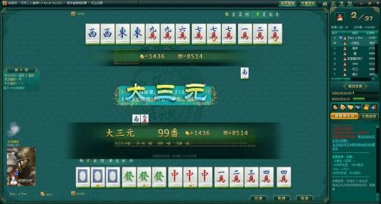 欢乐二人雀神