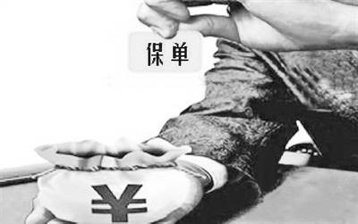 保单贷款