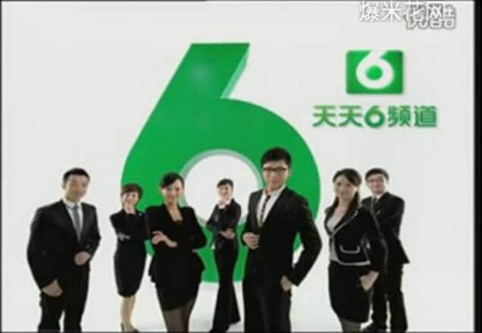 浙江电视台民生休闲频道
