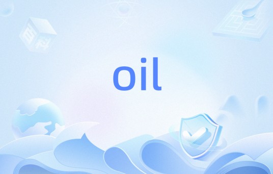 oil（本体推理层(Ontology Inferrence Layer)）