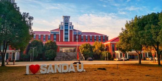 上海杉达学院嘉善光彪学院
