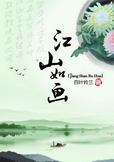 四叶铃兰