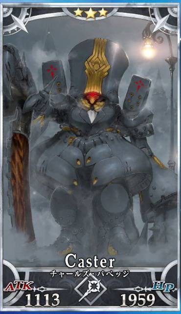 查尔斯·巴贝奇(游戏《Fate》系列中的角色)