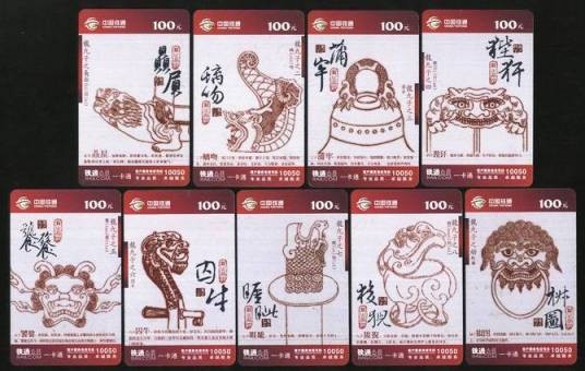 龙生九子(中国古代传说)