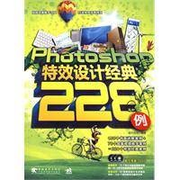 Photoshop特效设计经典228例
